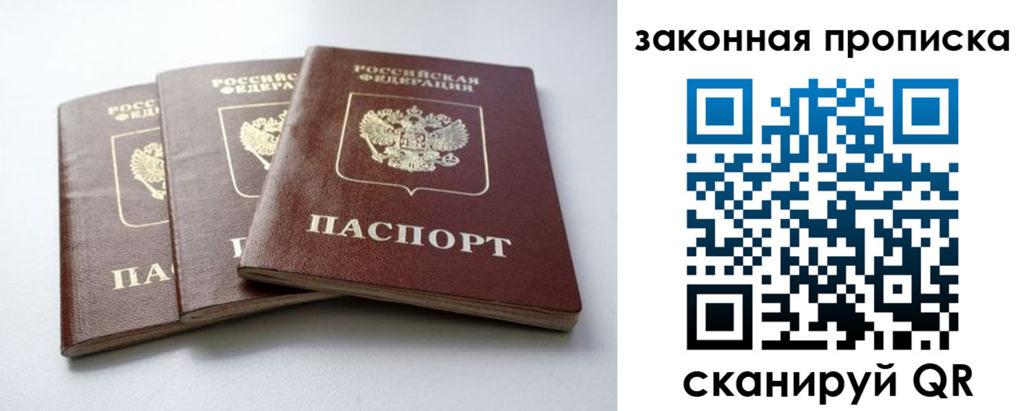 прописка для военкомата в Волгоградской области