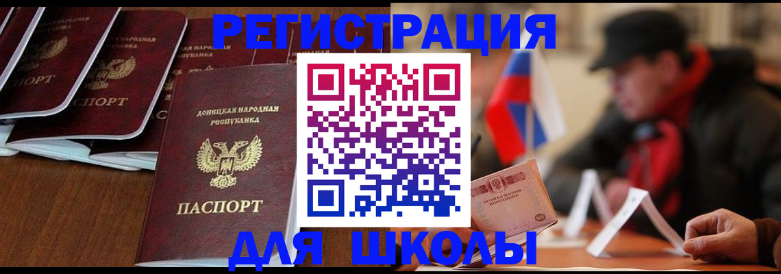 прописка от собственника в Волгоградской области