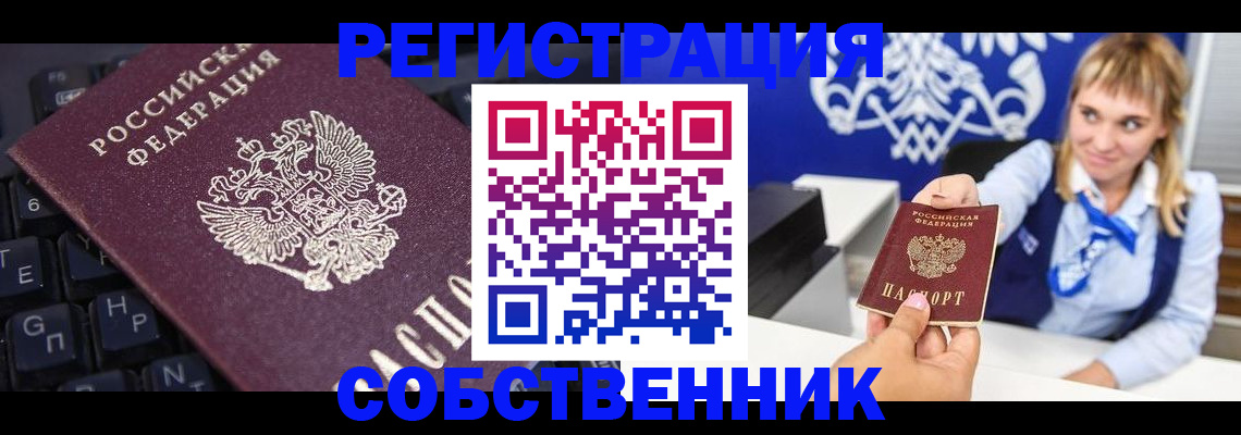 прописка 2025 в Волгоградской области