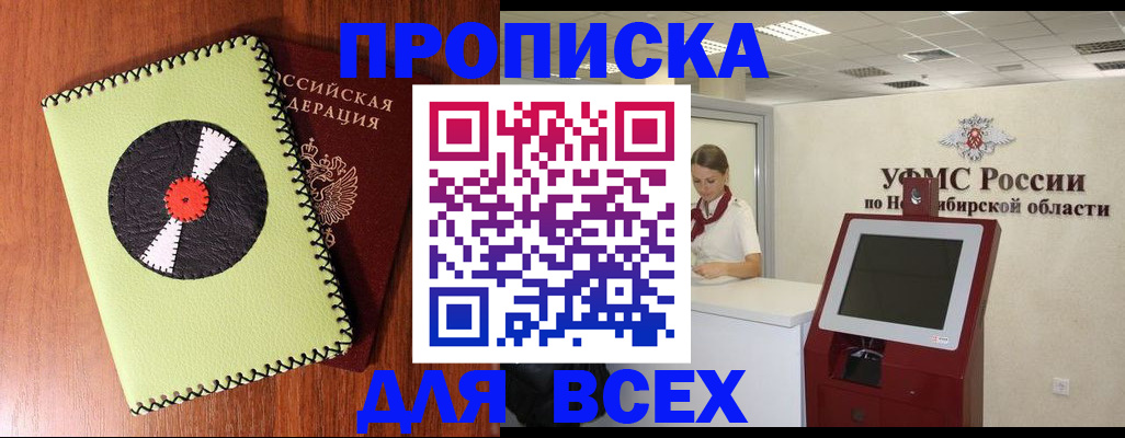 временная регистрация госуслуги в Волгоградской области