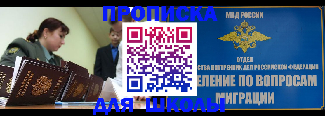 временная регистрация для всех в Волгоградской области