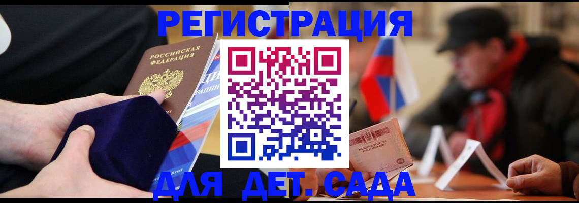 временная регистрация госуслуги в Волгоградской области