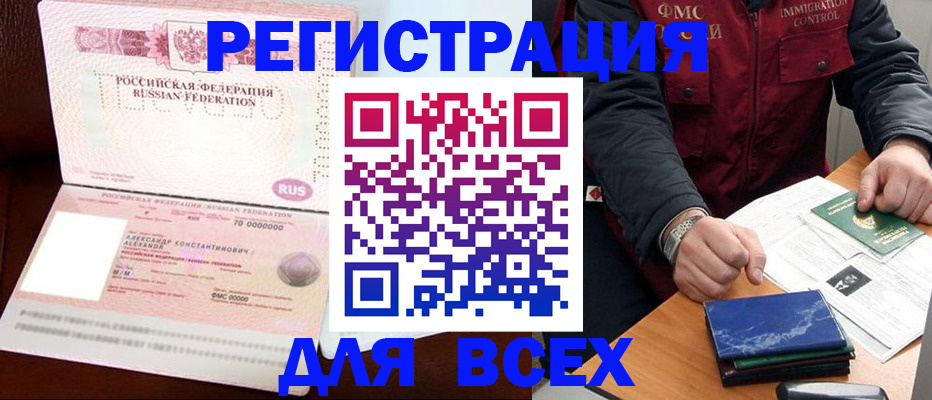 миграционный учет в Волгоградской области