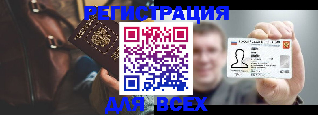 временная регистрация в квартире в Волгоградской области