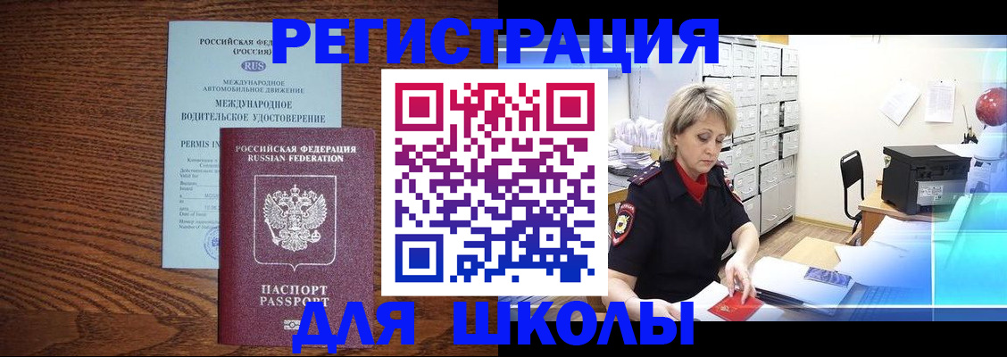 временная регистрация в Волгоградской области