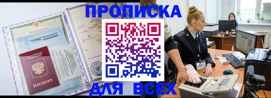 временная регистрация собственник в Волгоградской области