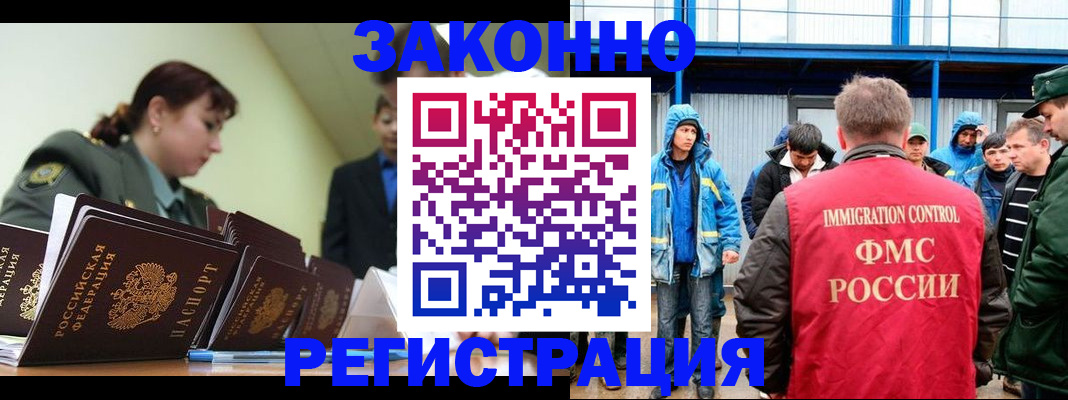 временная регистрация в квартире в Волгоградской области